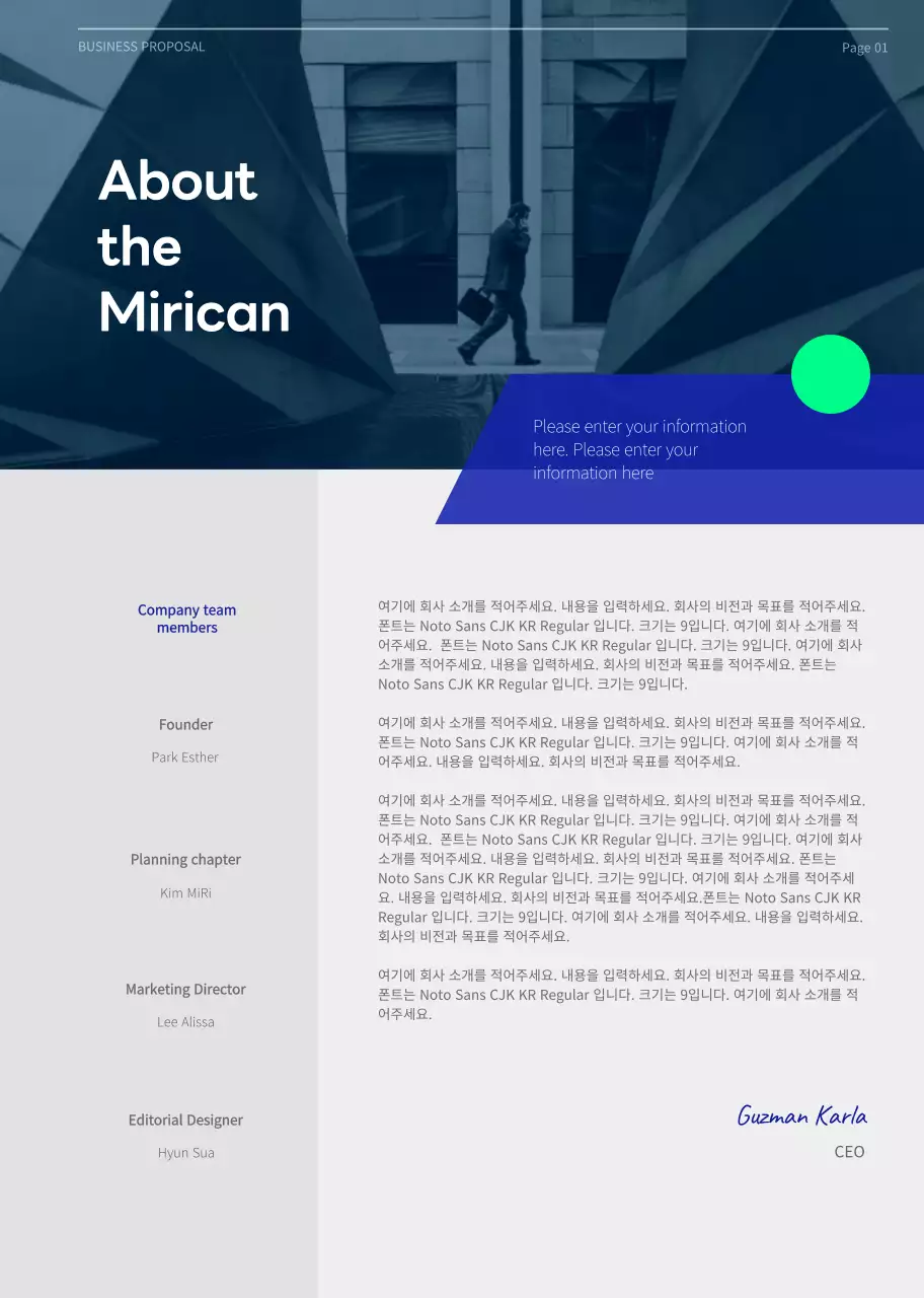 파란색의 신뢰가는 기업 투자 제안서 책자