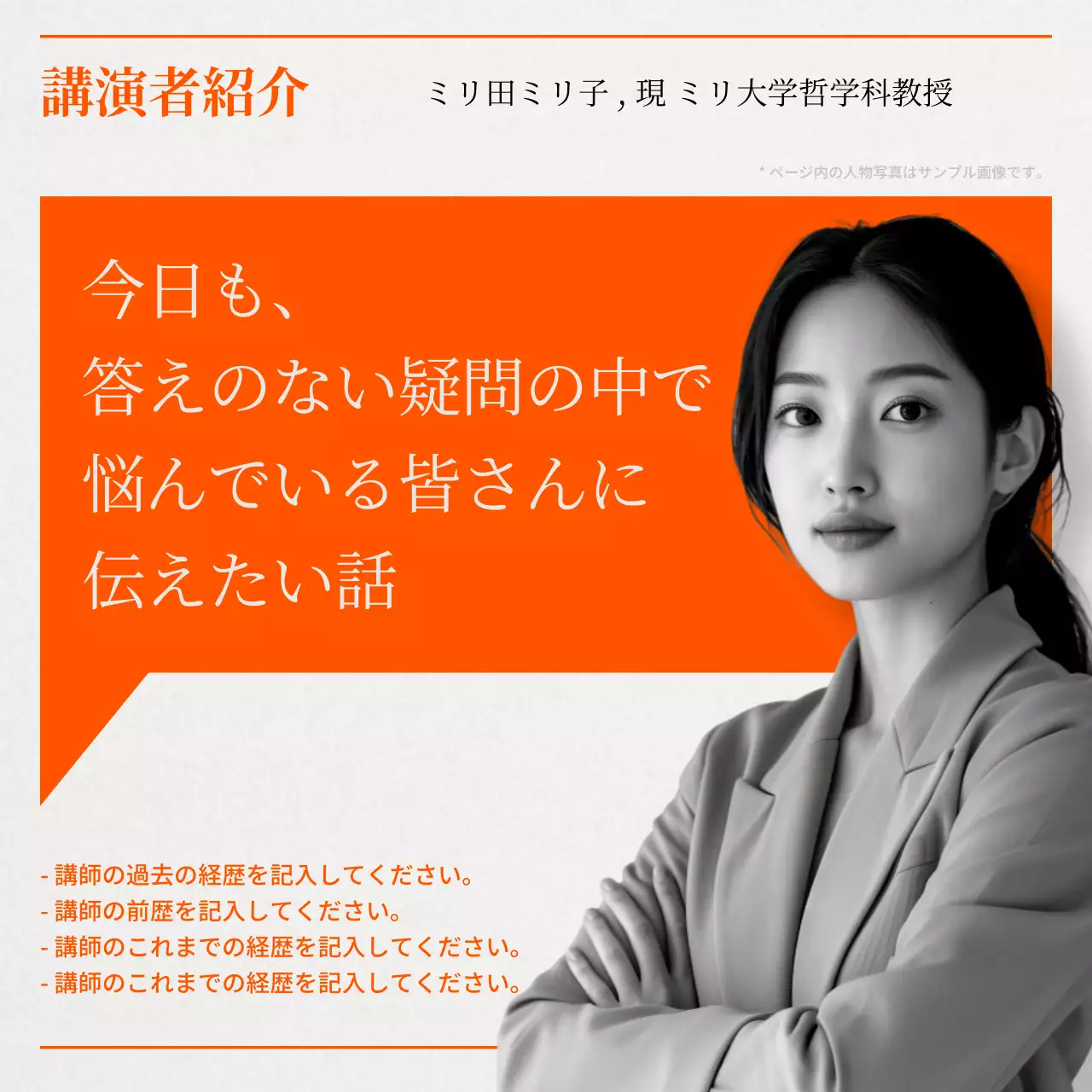 オレンジ シンプル 講座 お知らせ Instagram カルーセル