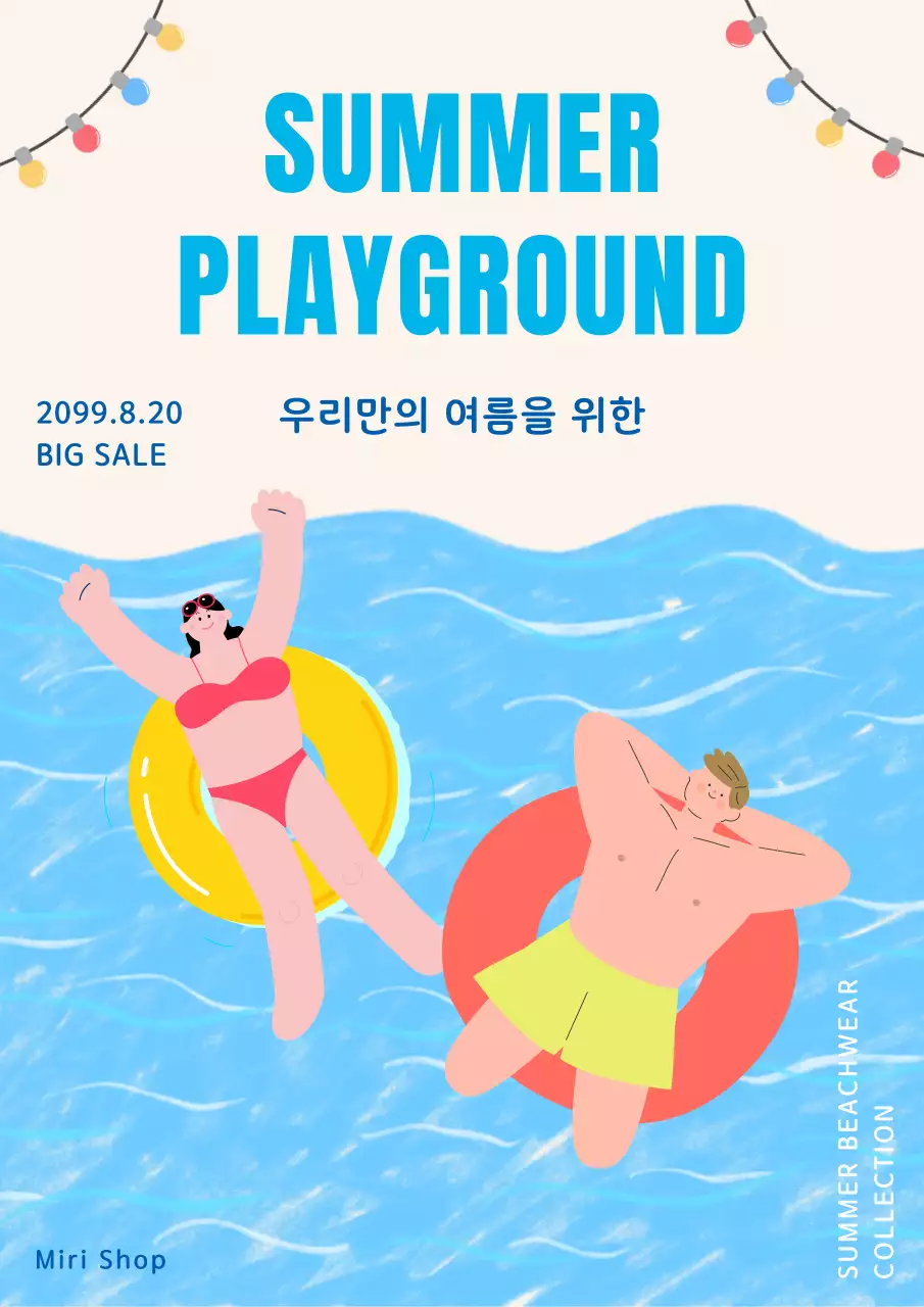 하늘색의 아기자기한 수영복 쇼핑몰 홍보