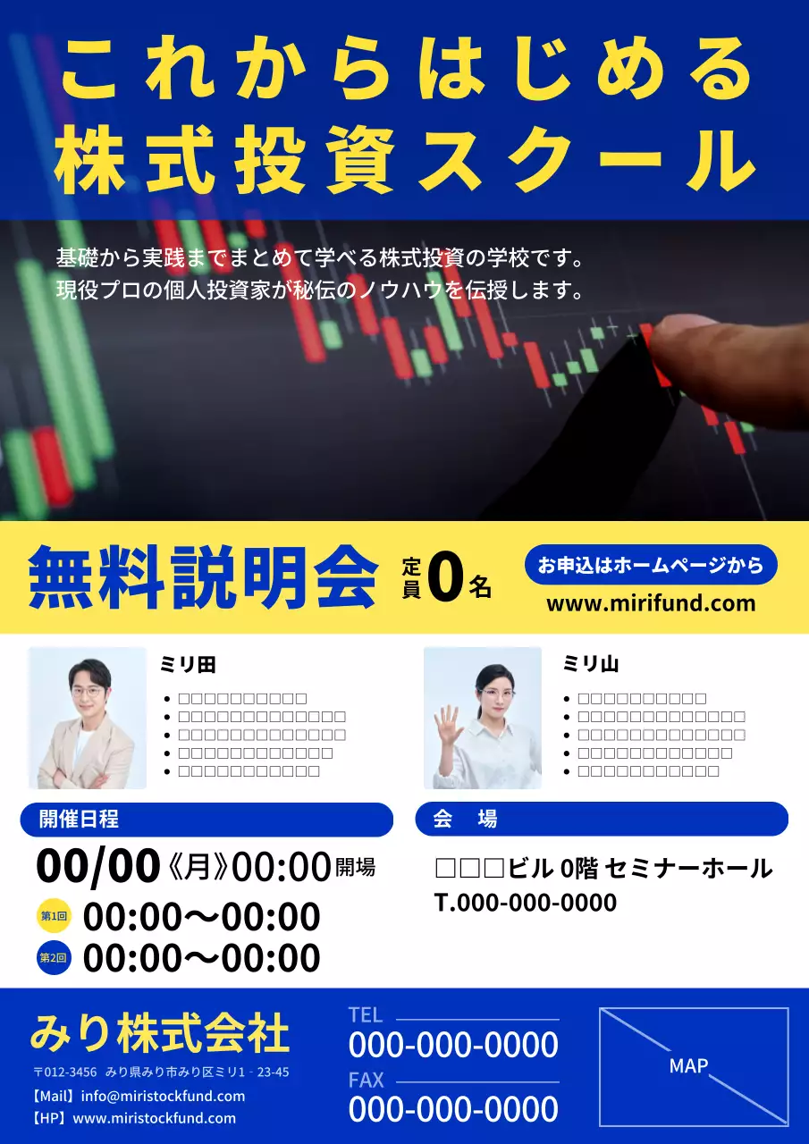 青 シンプル 株式投資 ポスター