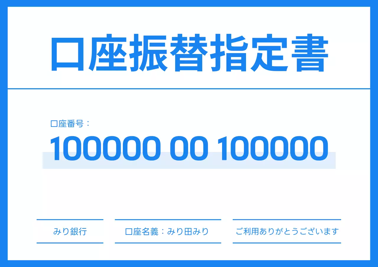 青 シンプル 銀行 ドキュメント ポスター