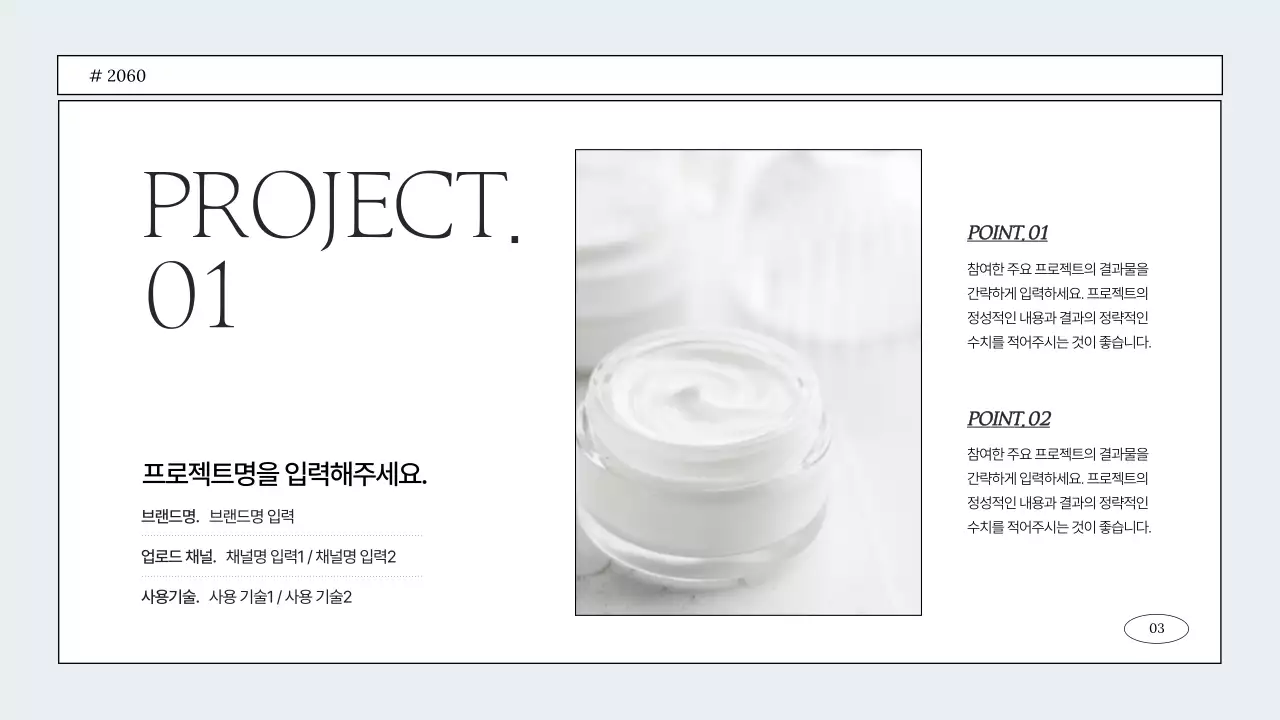 흰색의 심플한 마케터 포트폴리오