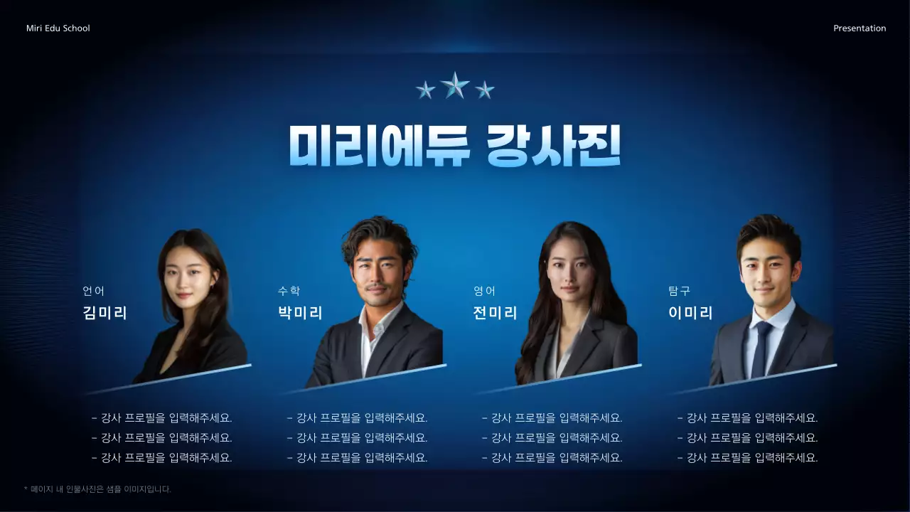 남색의 심플한 그라데이션 배경의 특강 홍보