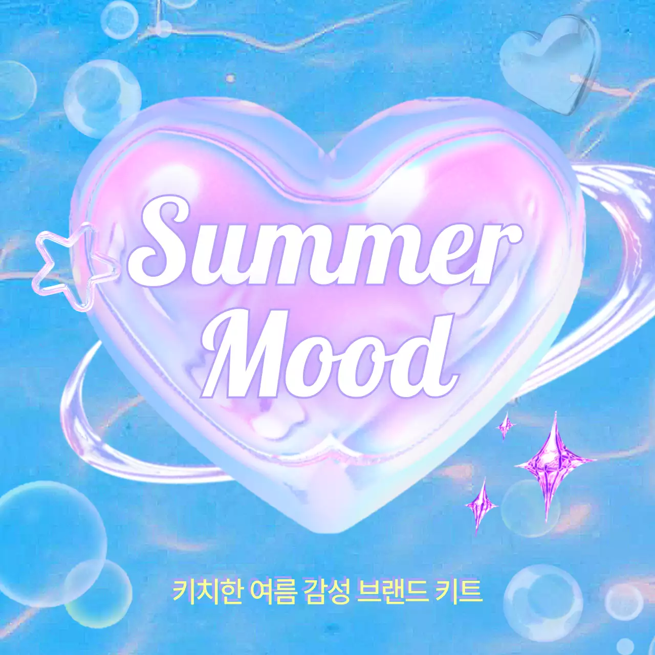 하늘색의 키치한 y2k 브랜드 게시글