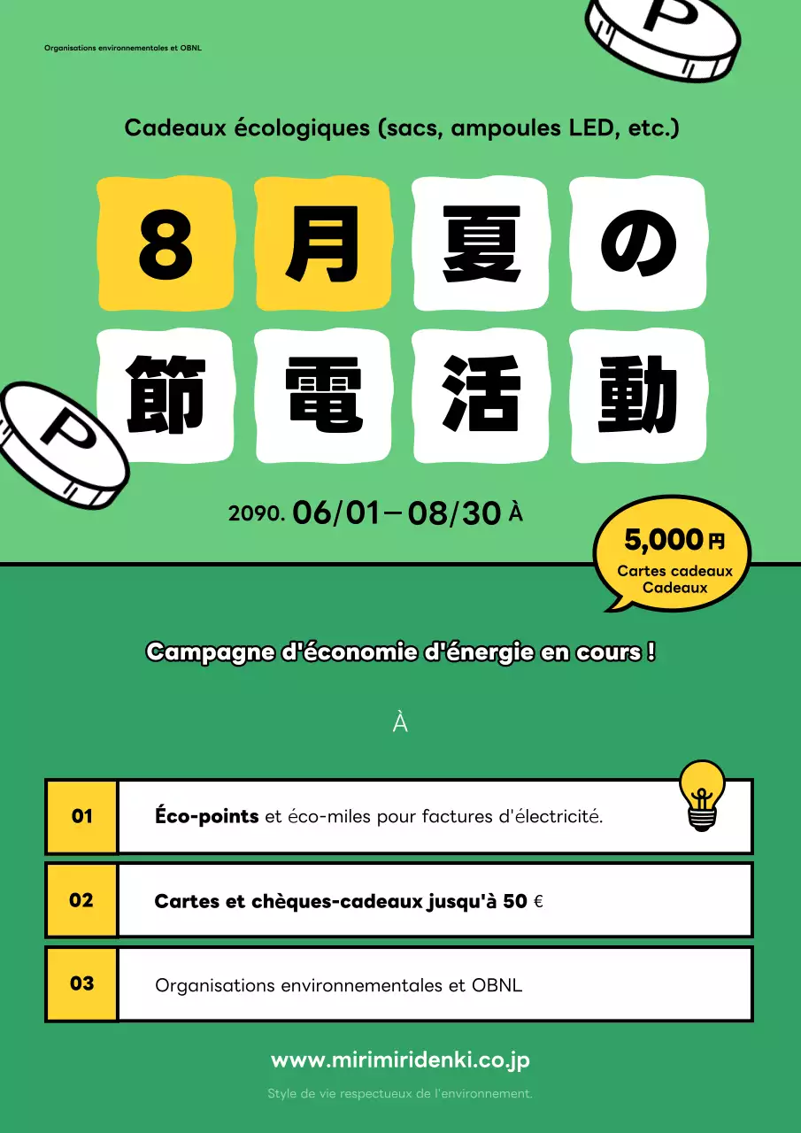 Publicité simple verte et jaune pour l'économie d'énergie en été.