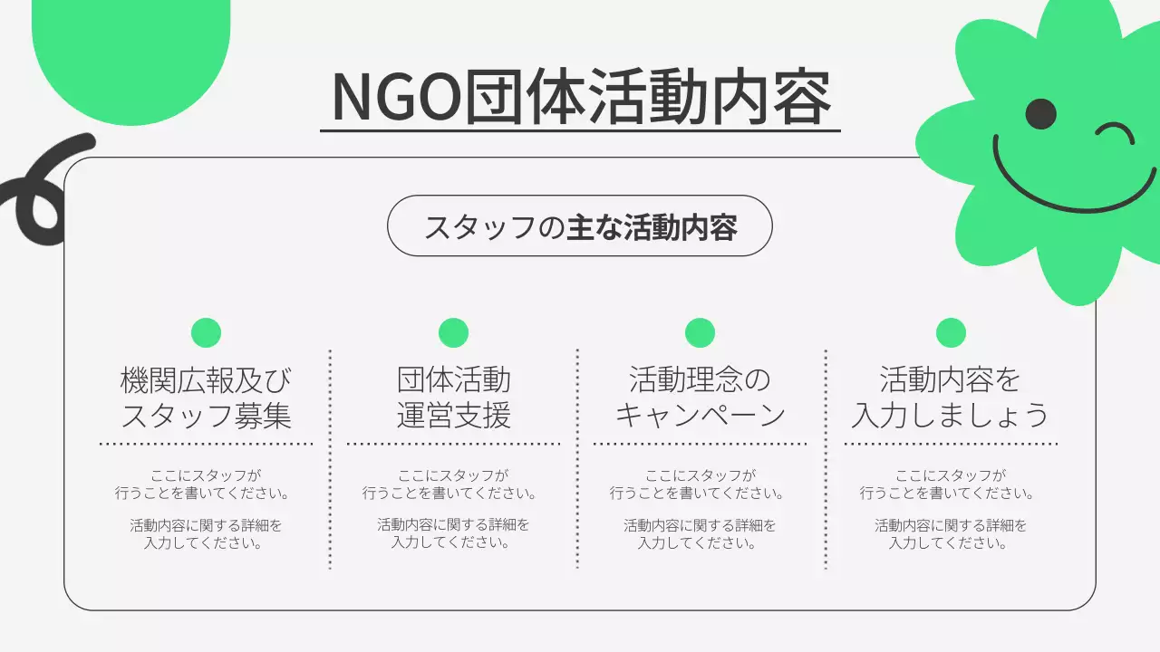 緑 シンプル ワークショップ ポスター プレゼンテーション