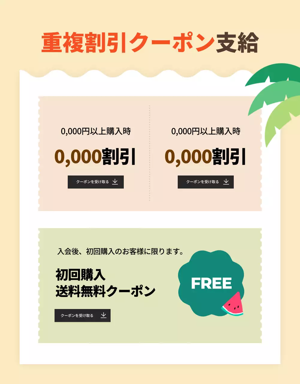 ベージュ モダン グルメ お知らせ 詳細ページ