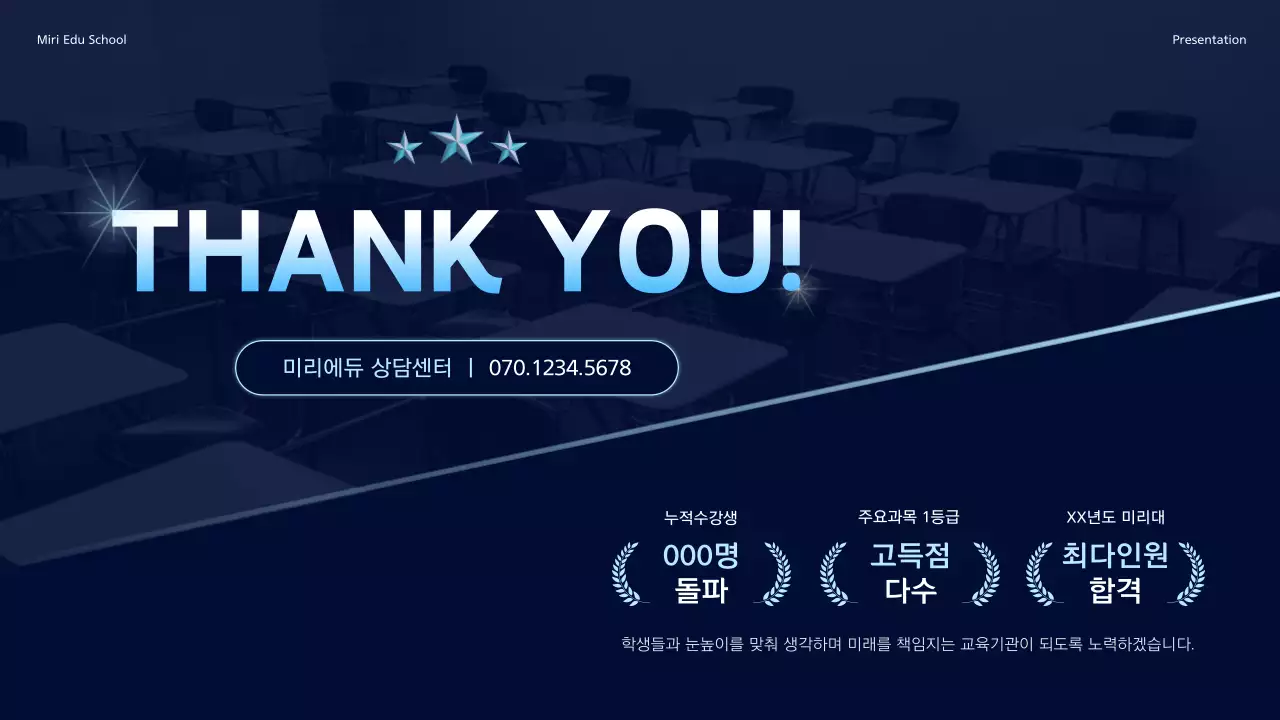 남색의 심플한 그라데이션 배경의 특강 홍보