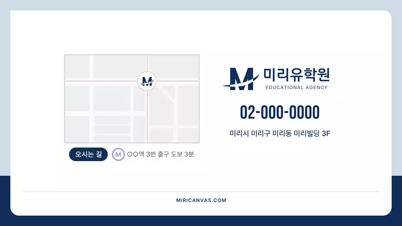 남색과 회색의 심플한 유학원 소개서