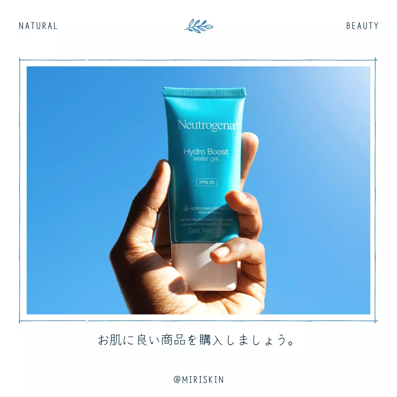 青 シンプル スキンケア ポスター SNS投稿 正方形