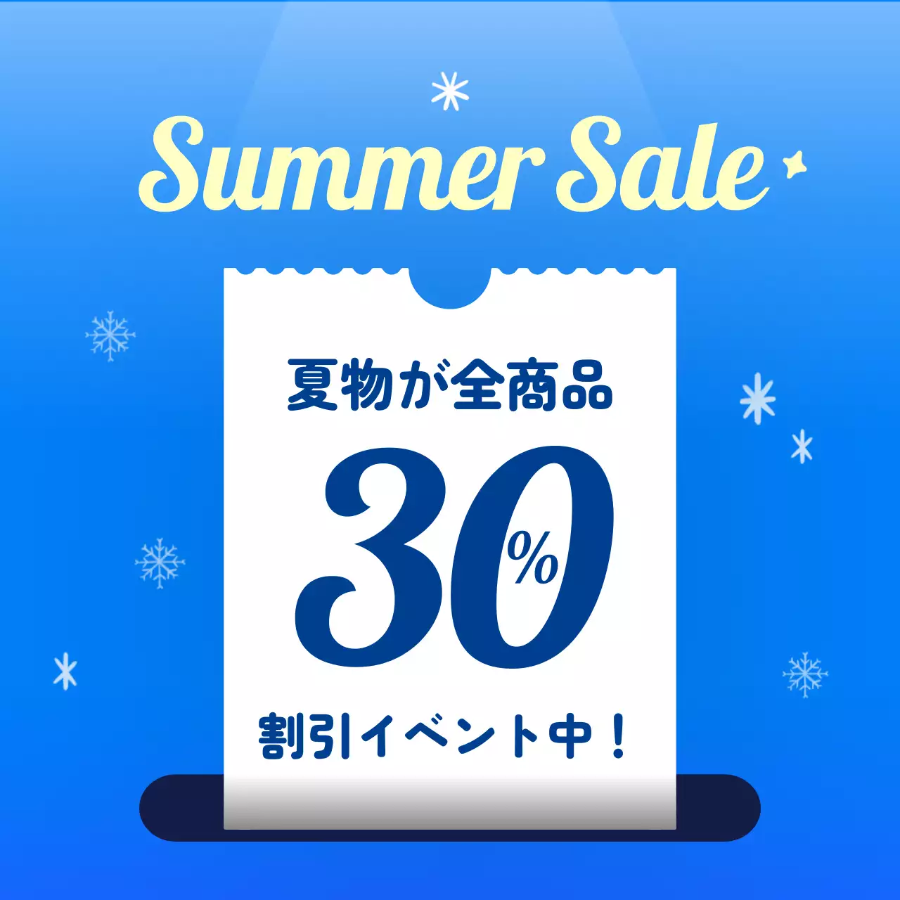 青色のかわいい夏のイベント広報