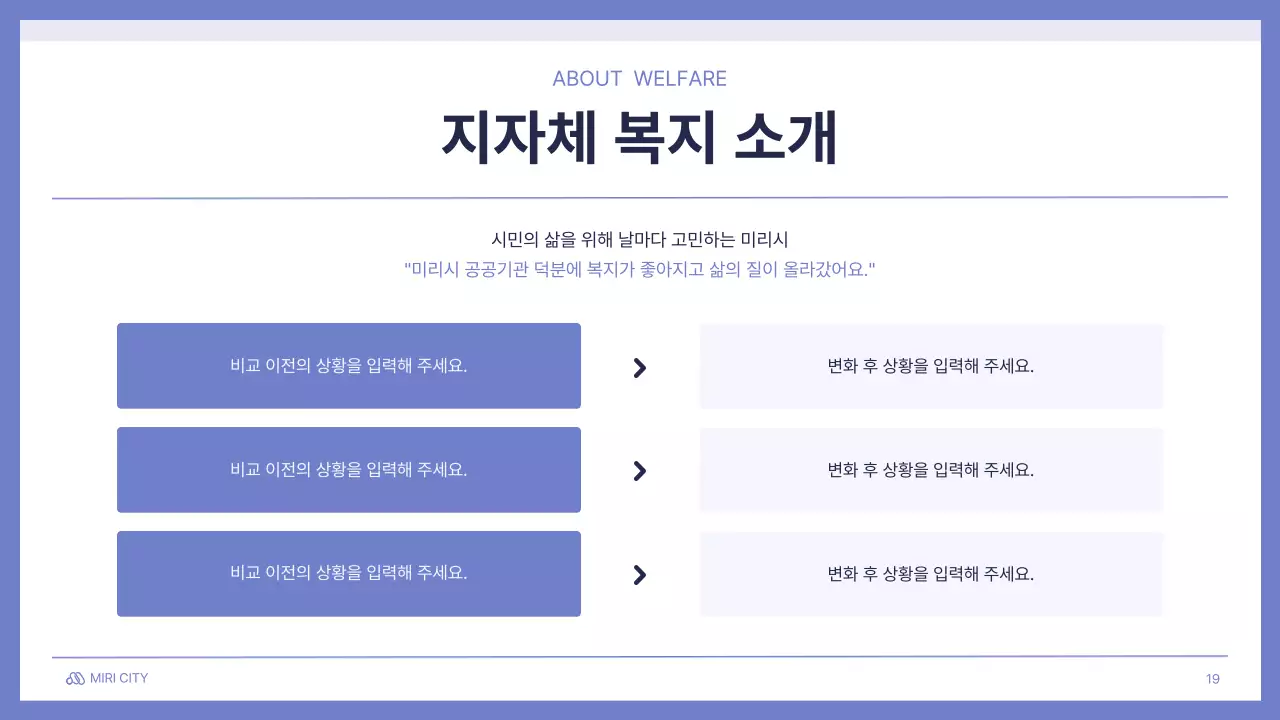 연보라색과 흰색의 기본적인 공공기관 회의 발표 제안서