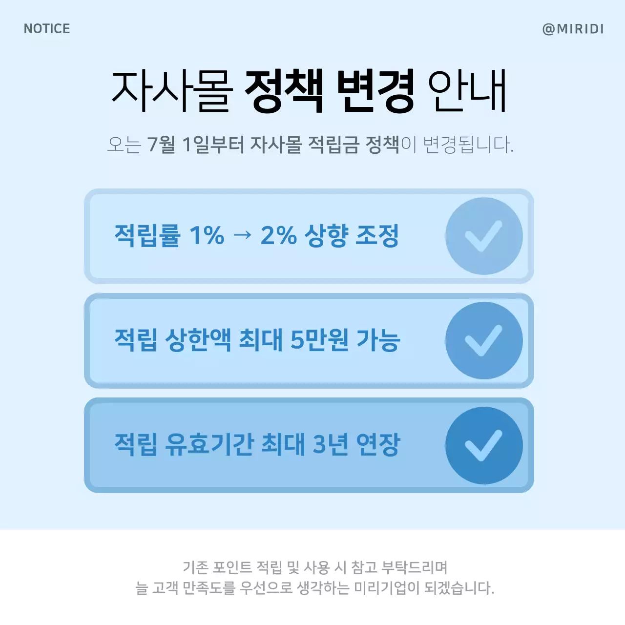 파랑과 회색의 단순한 정책 변경 공지
