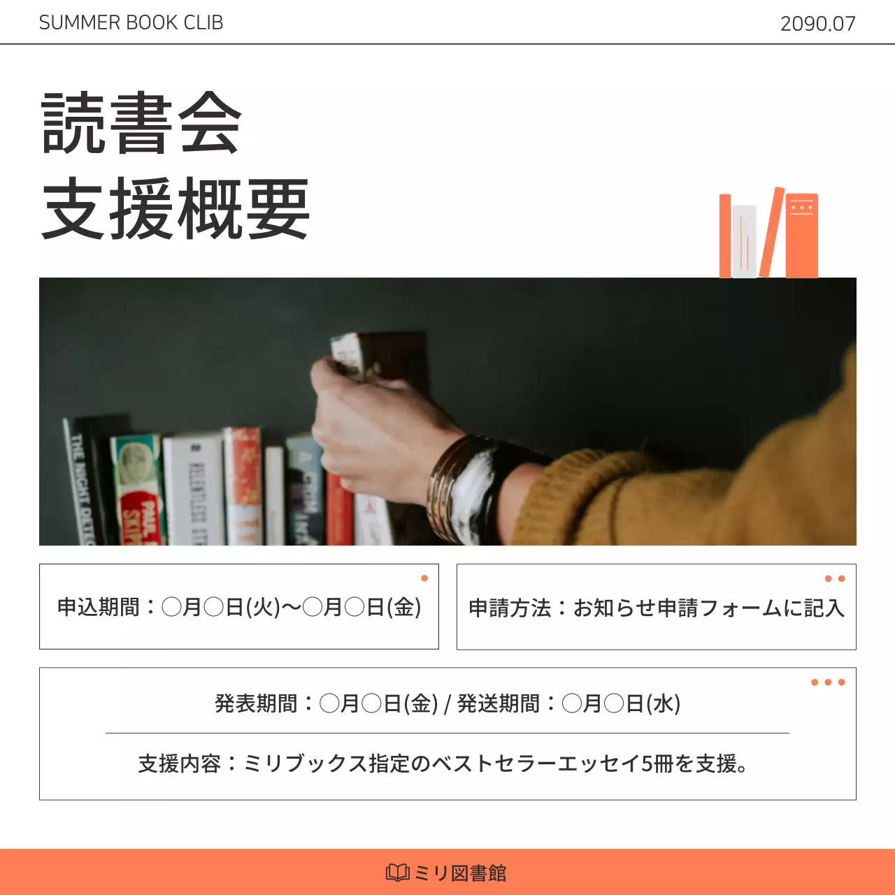 オレンジ シンプル 読書会 資料 Instagram カルーセル