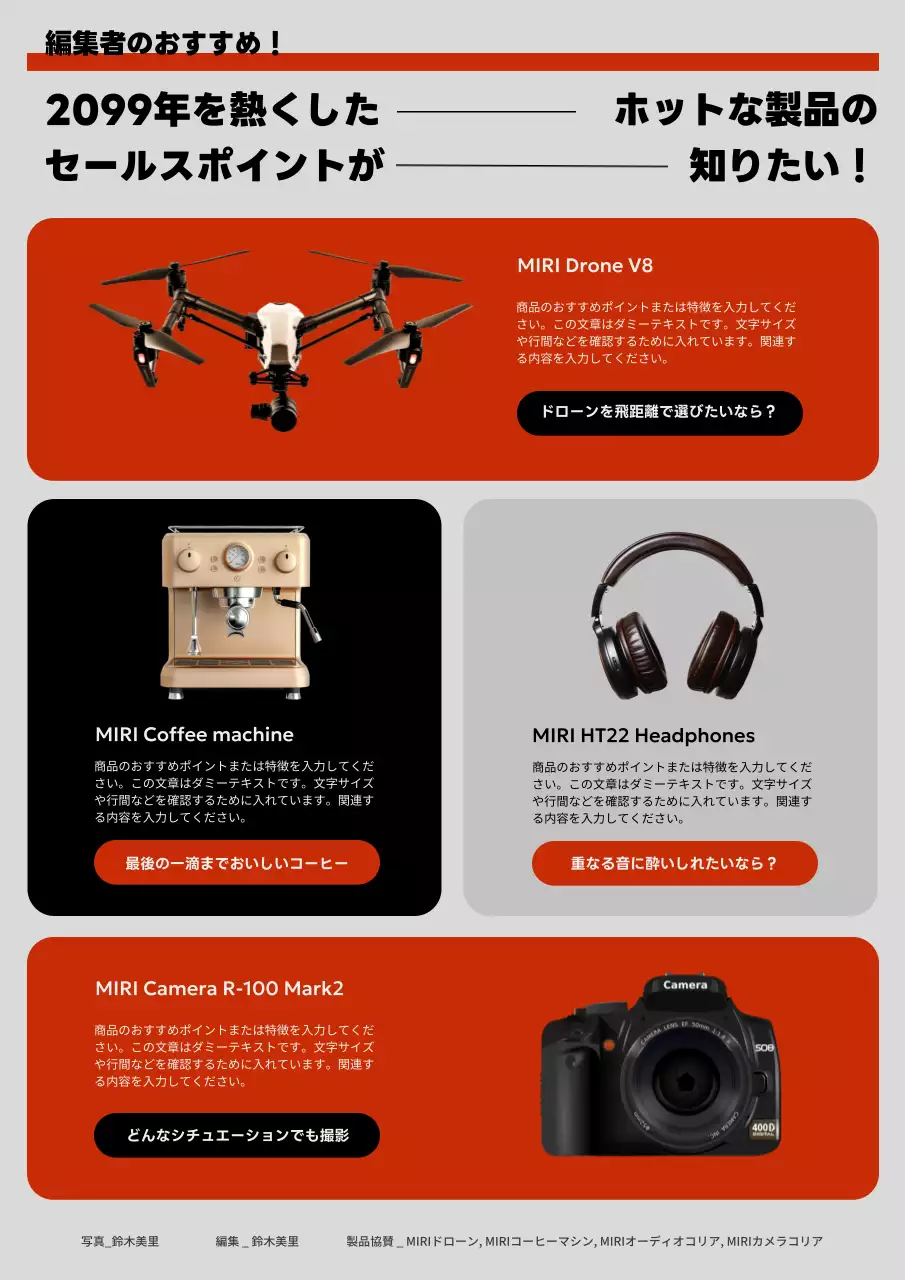 赤 モダン 技術 カタログ ポスター