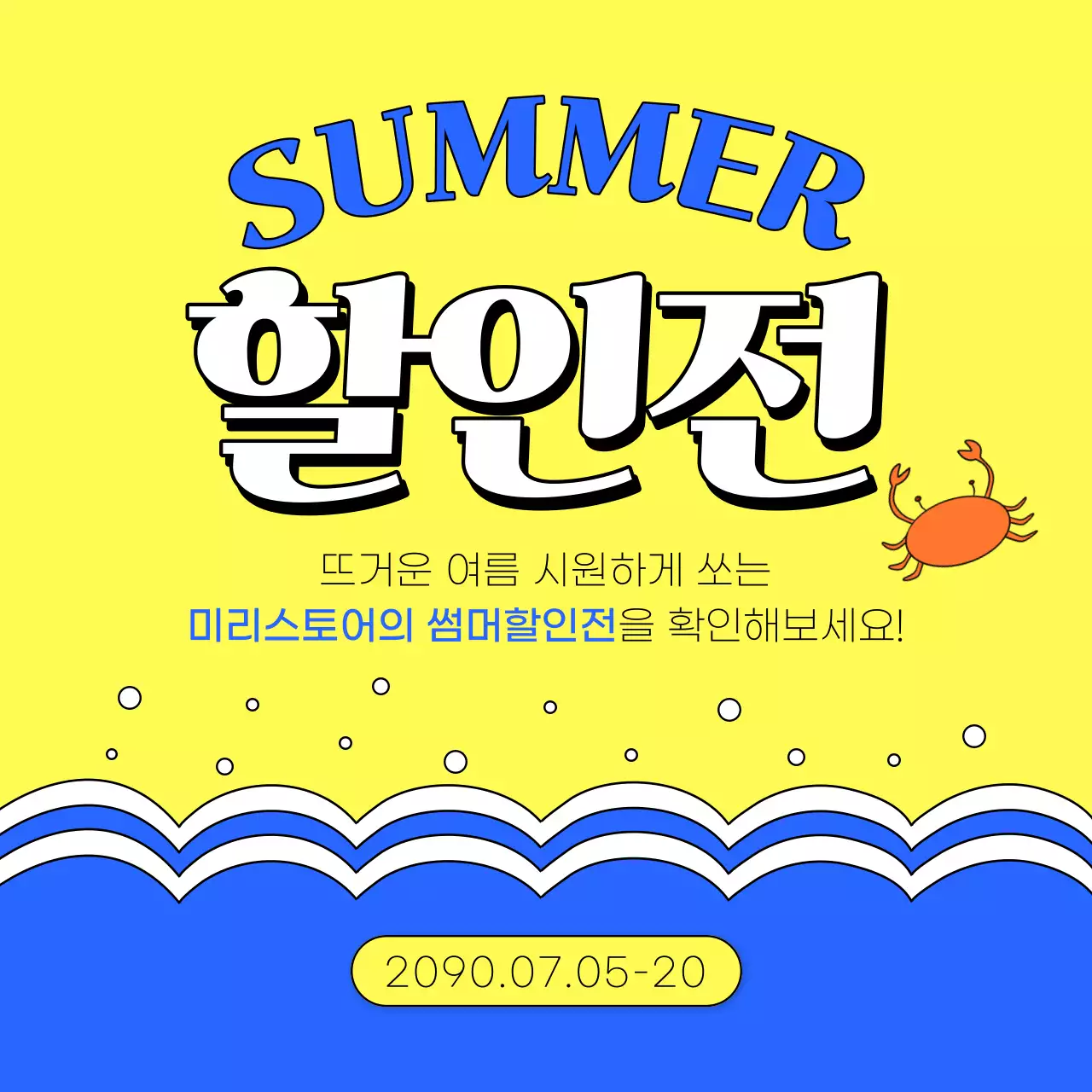 하늘색과 핫핑크의 강조한 여름이벤트 썸네일 모음