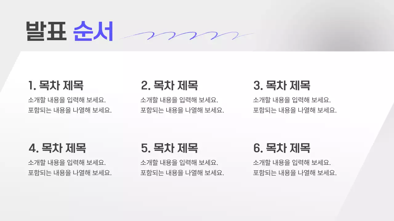 회색의 심플한 기업 전략 기획 보고서