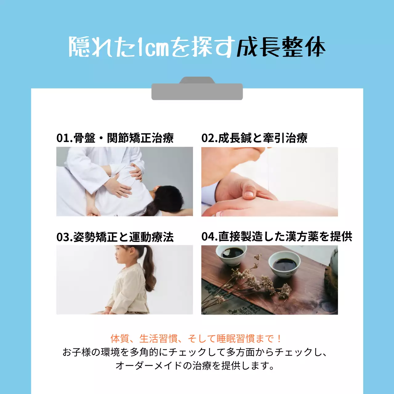 青 シンプル 健康 ポスター Instagram カルーセル