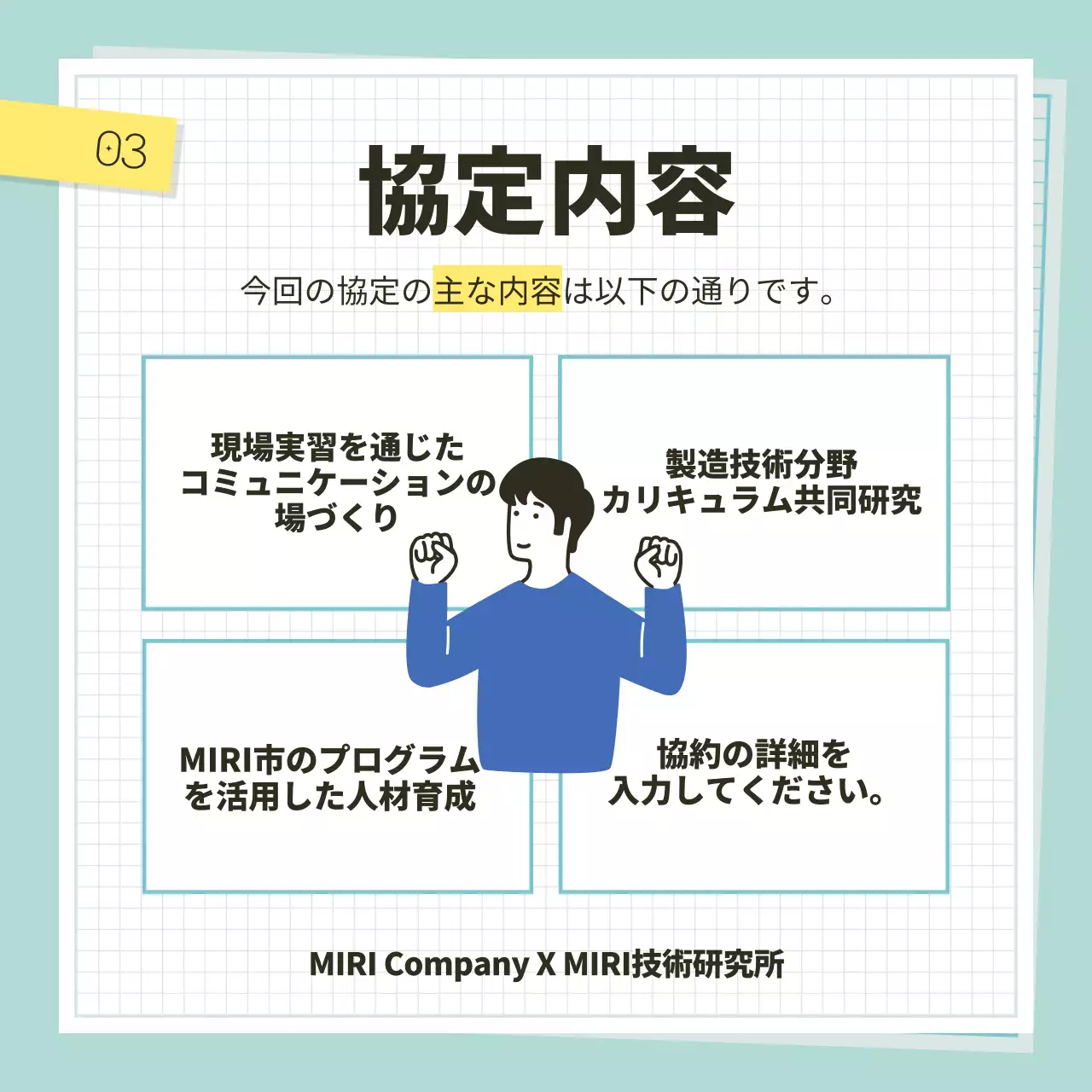 水色 シンプル ビジネス パンフレット Instagram カルーセル