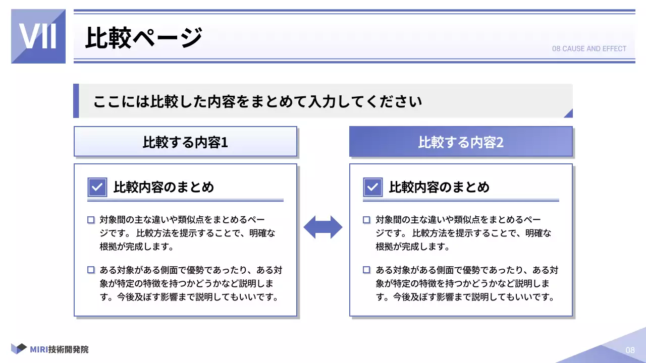 白 シンプル 企業戦略 レポート プレゼンテーション