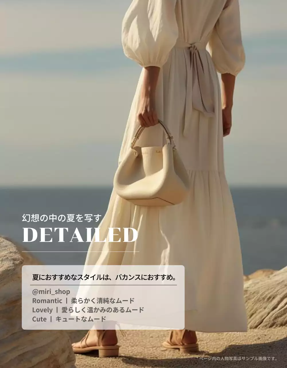 白 シンプル ワンピース メニュー 詳細ページ