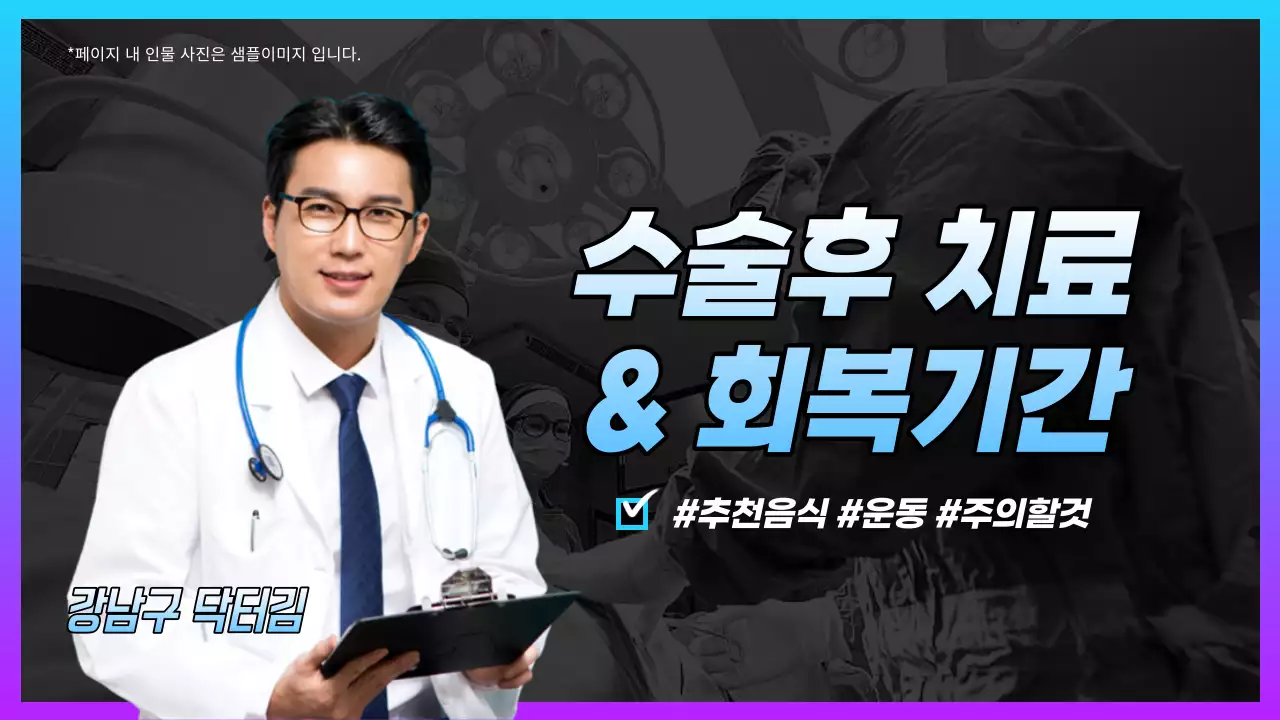 파랑과 보라색의 심플한 병원 의료 정보