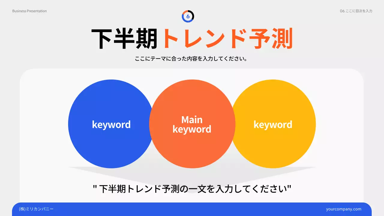 青 モダン ビジネス 報告書 プレゼンテーション