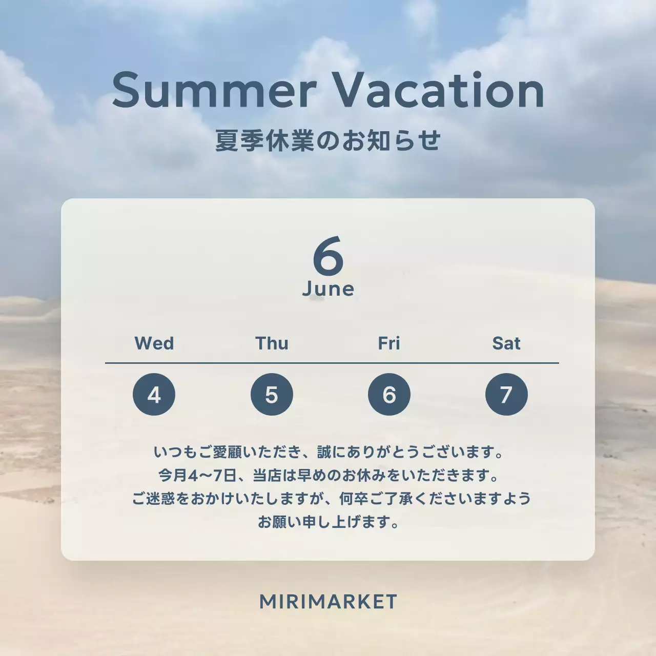青 シンプル 休業 お知らせ SNS投稿 正方形