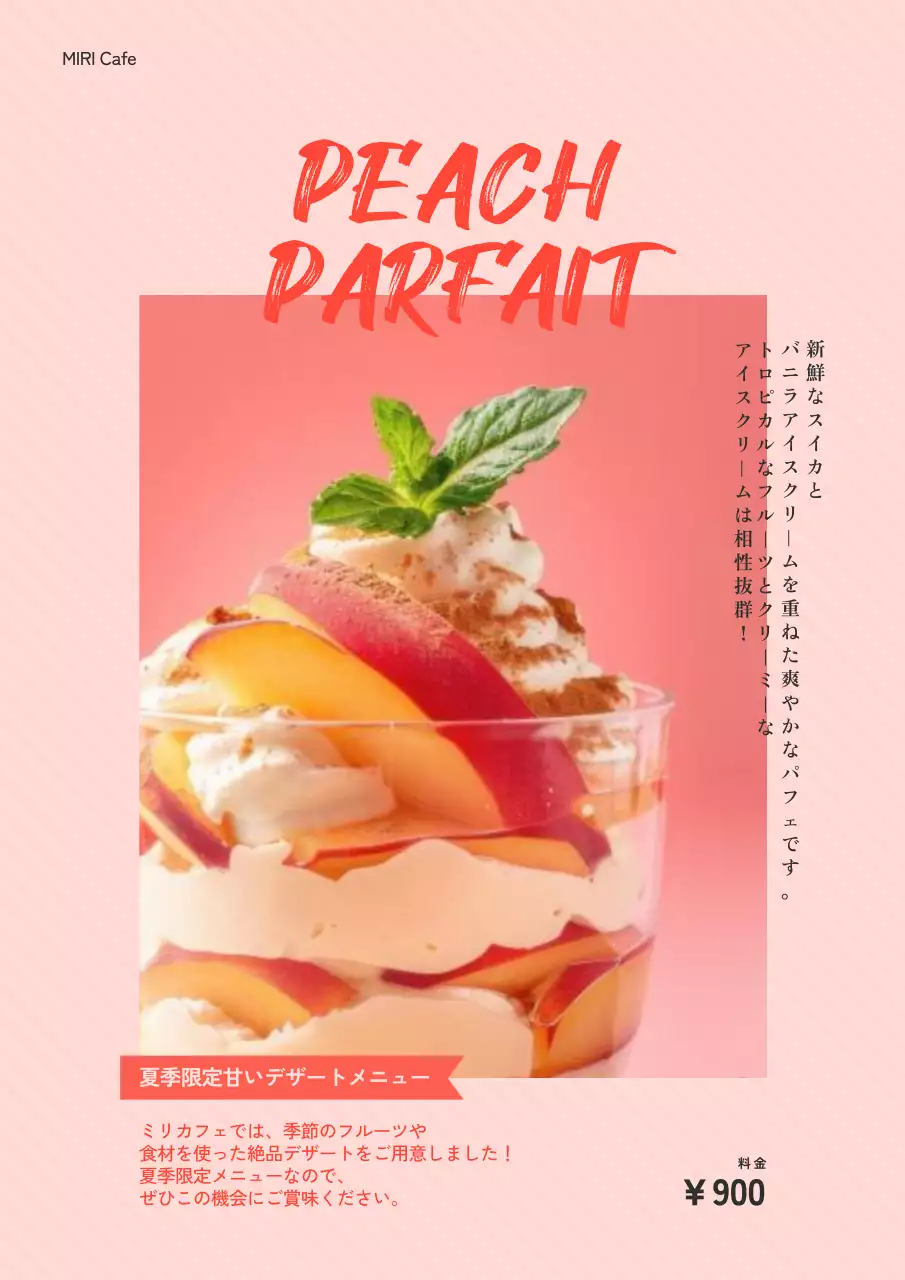 ピンク オシャレ デザート メニュー ポスター