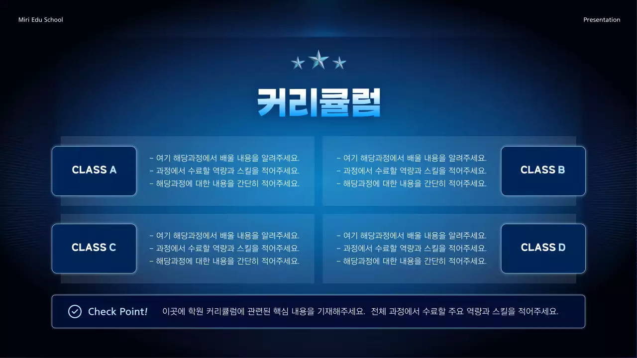 남색의 심플한 그라데이션 배경의 특강 홍보