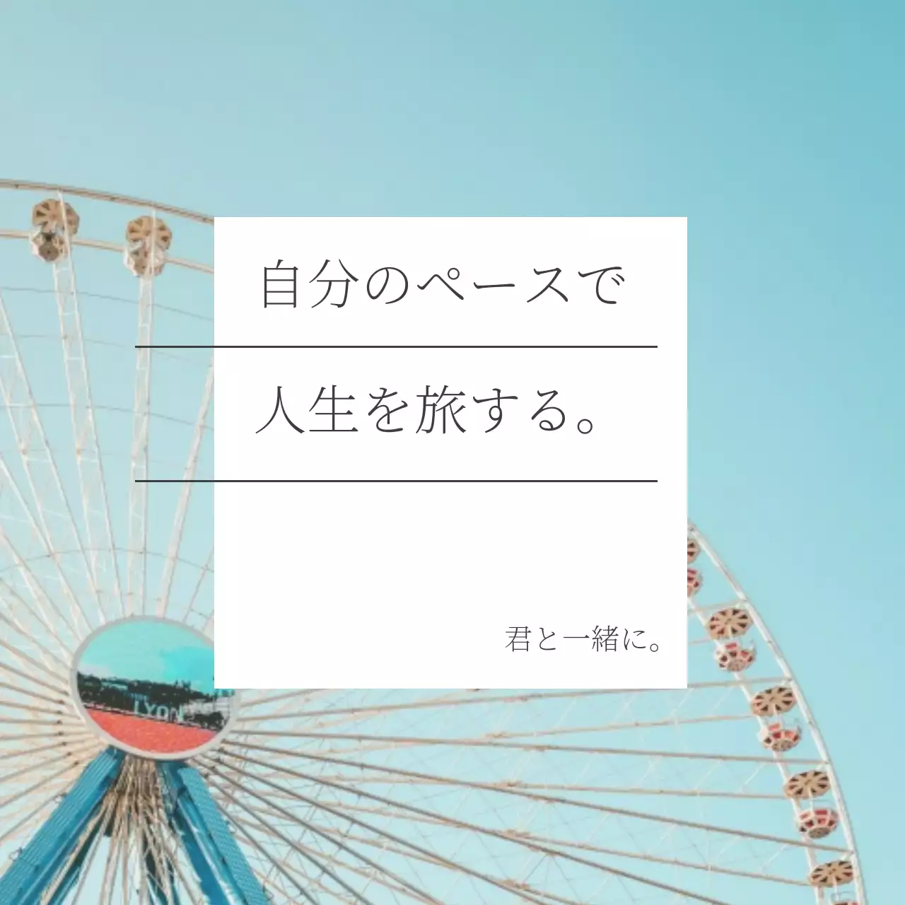 水色 シンプル 旅行 ポスター SNS投稿 正方形