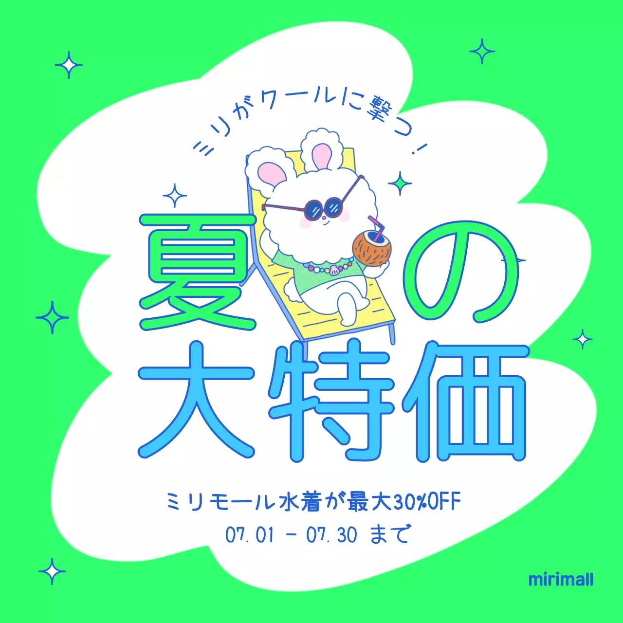 青 ポップ 旅行 チラシ Instagram カルーセル