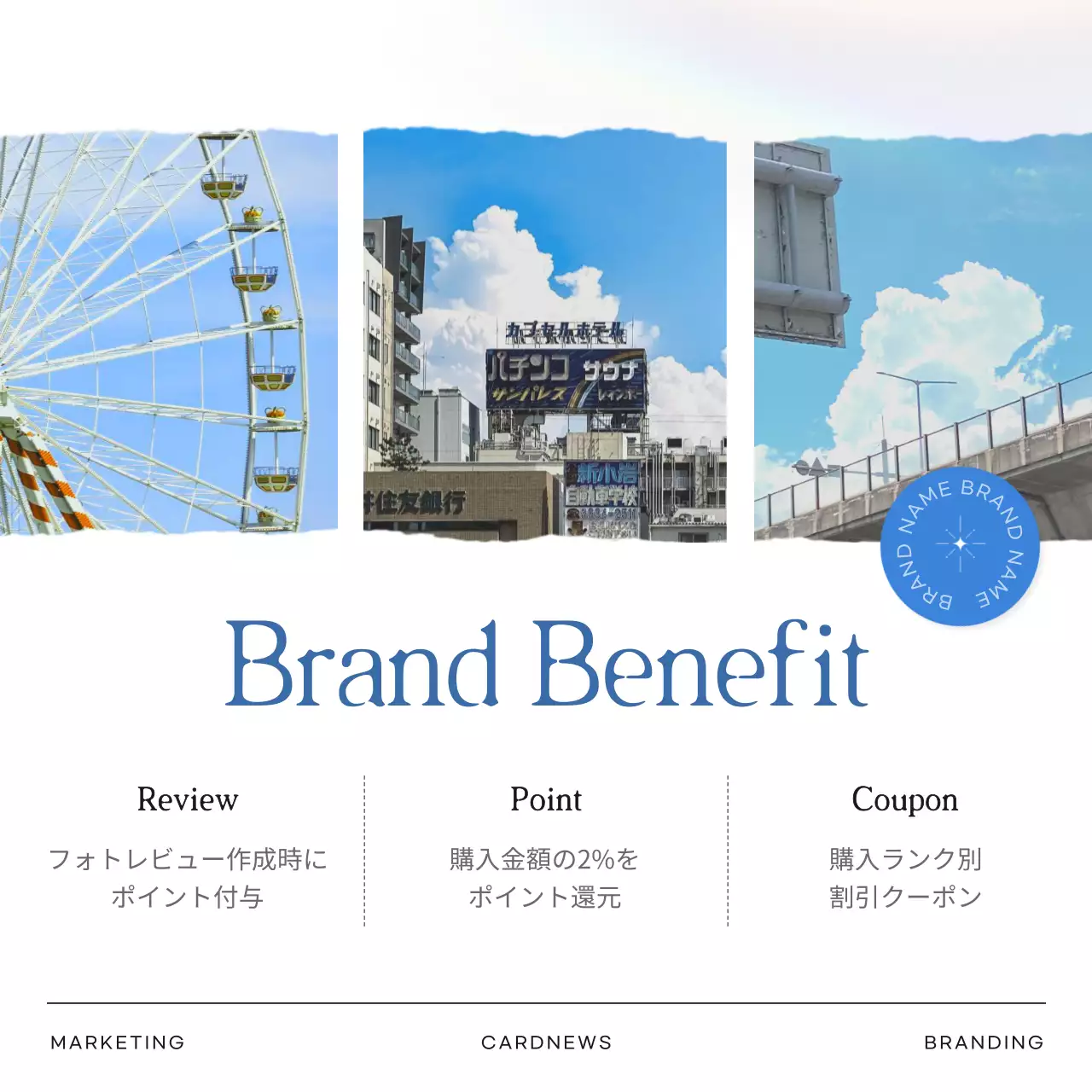 青 モダン ブランド 企画書 Instagram カルーセル