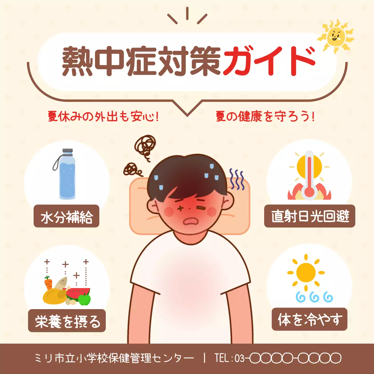 ベージュ シンプル 健康 ガイド SNS投稿 正方形