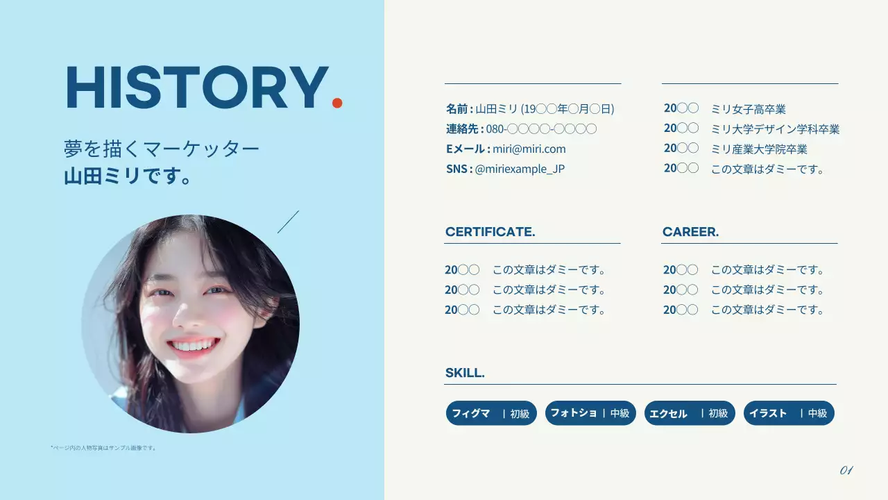 青 シンプル デザイン ポートフォリオ プレゼンテーション