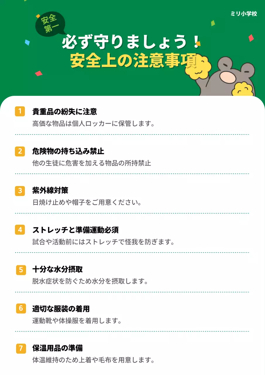 青 楽しい 体育大会 ポスター 文書フォーム