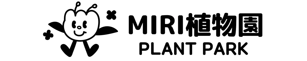 かわいいドローイング植物イラストの植物園PR