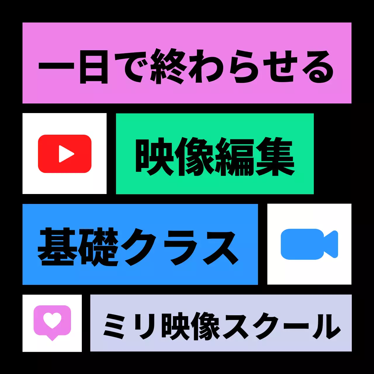 カラフル ポップ 映像編集 チラシ Instagram カルーセル