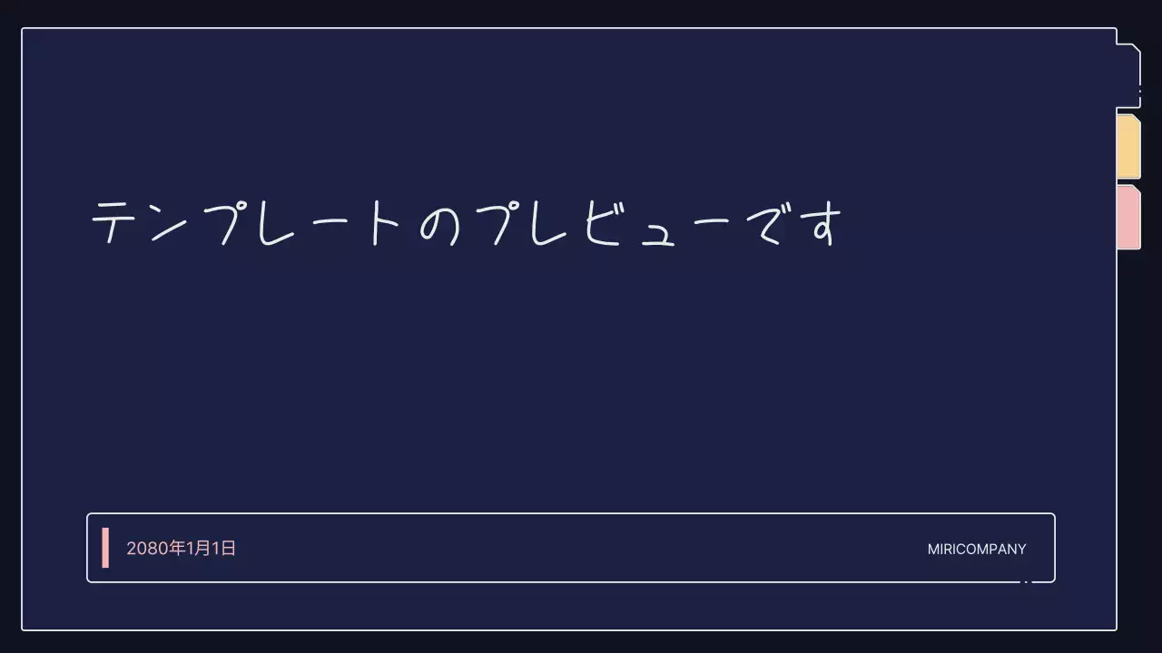 AIプレゼンテーション_テンプレート1_感性的な
