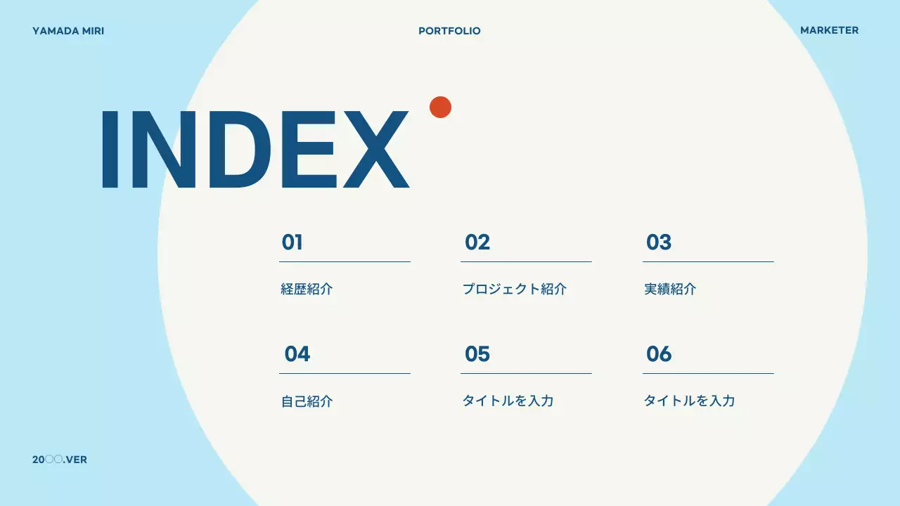 青 シンプル デザイン ポートフォリオ プレゼンテーション