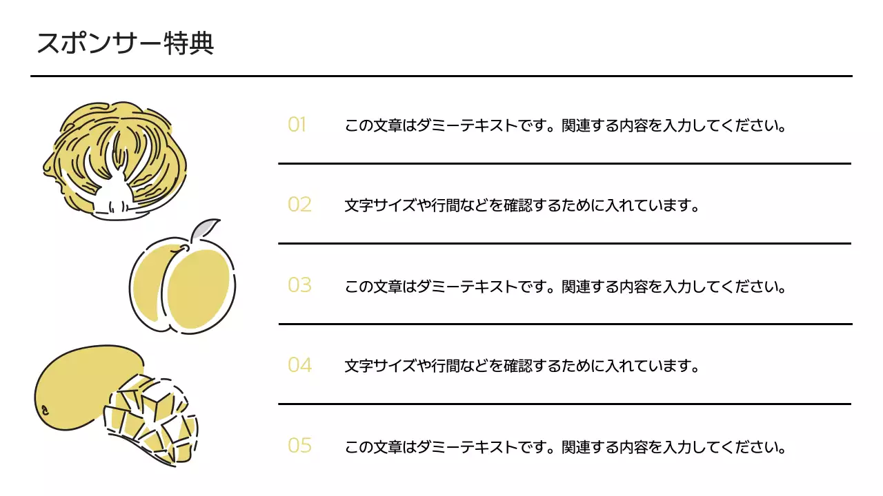 黄色 シンプル 祭り 企画書 プレゼンテーション
