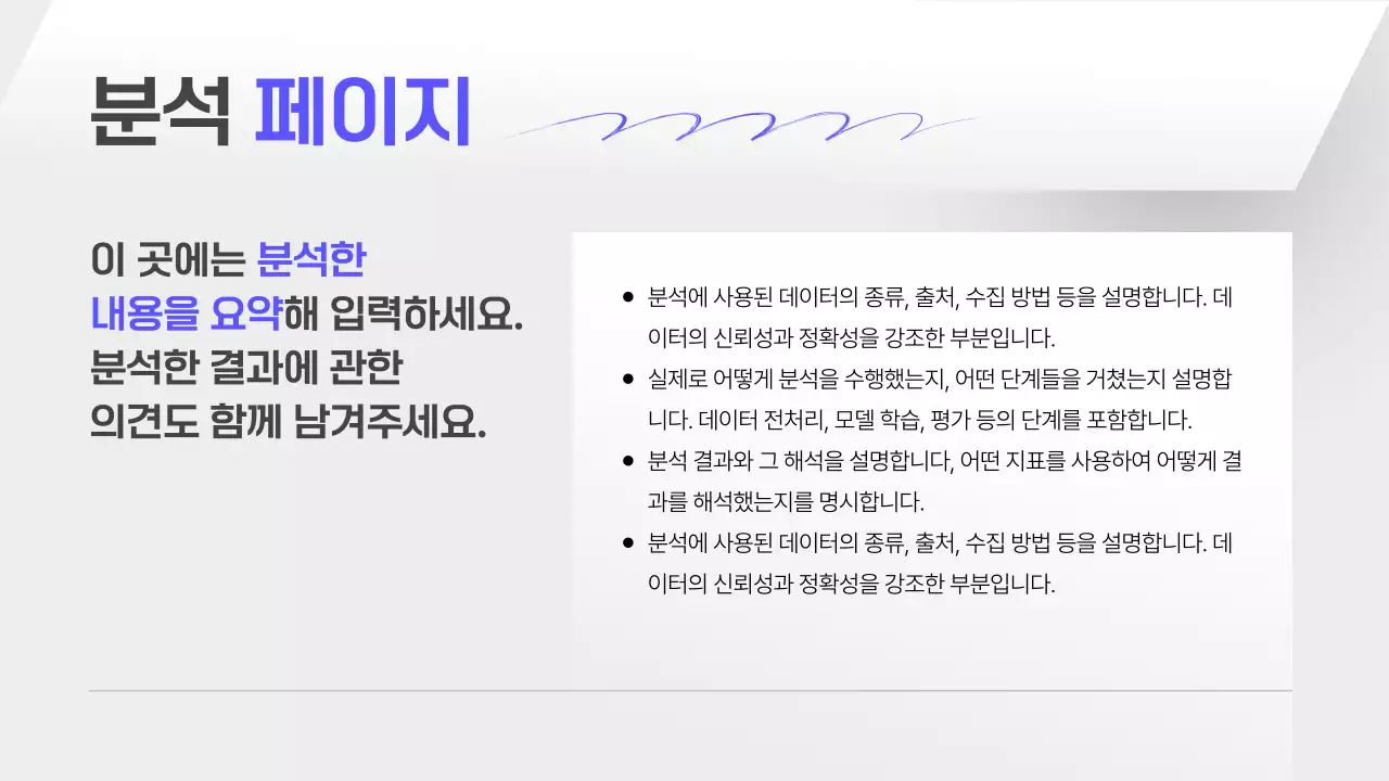 회색의 심플한 기업 전략 기획 보고서