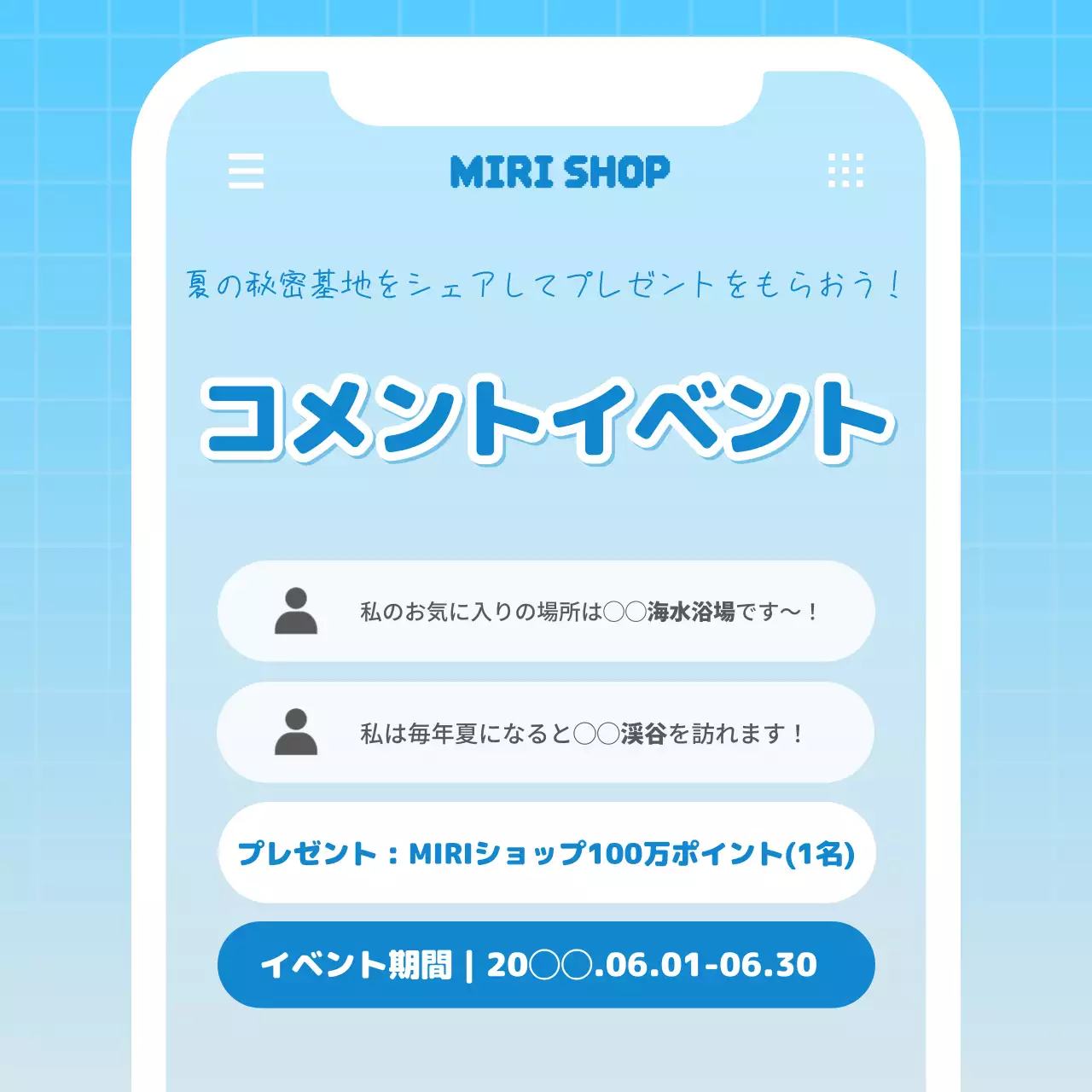 青 シンプル イベント お知らせ SNS投稿 正方形