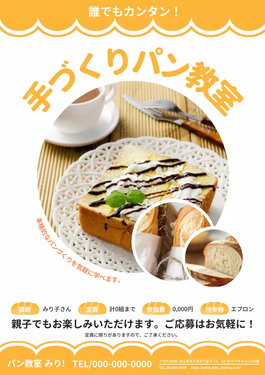 オレンジ シンプル 教室 ポスター