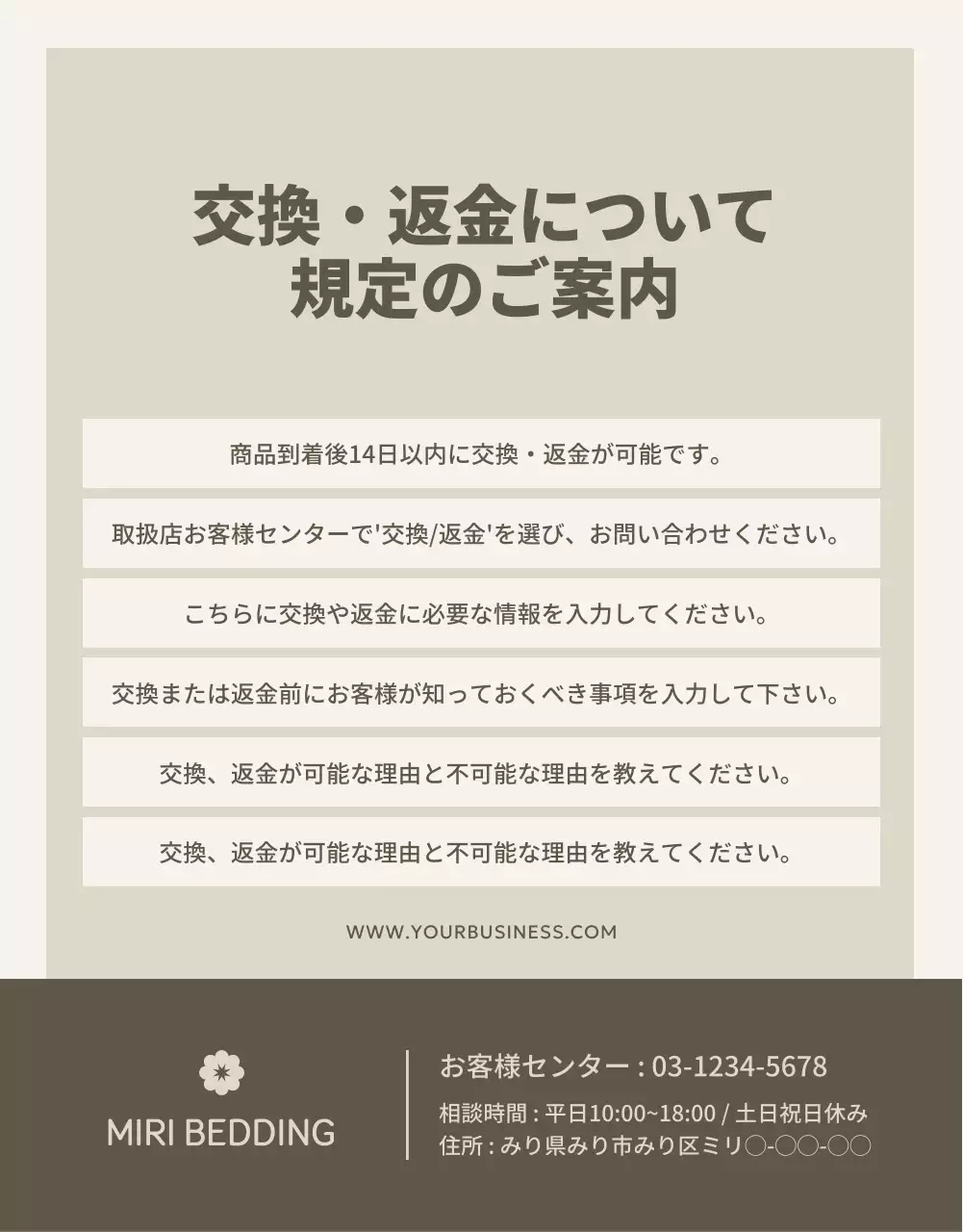 ベージュ シンプル 寝具 パンフレット 詳細ページ