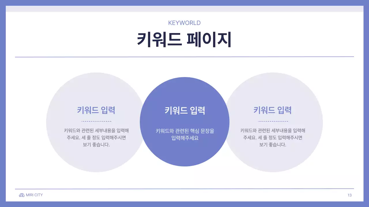 연보라색과 흰색의 기본적인 공공기관 회의 발표 제안서