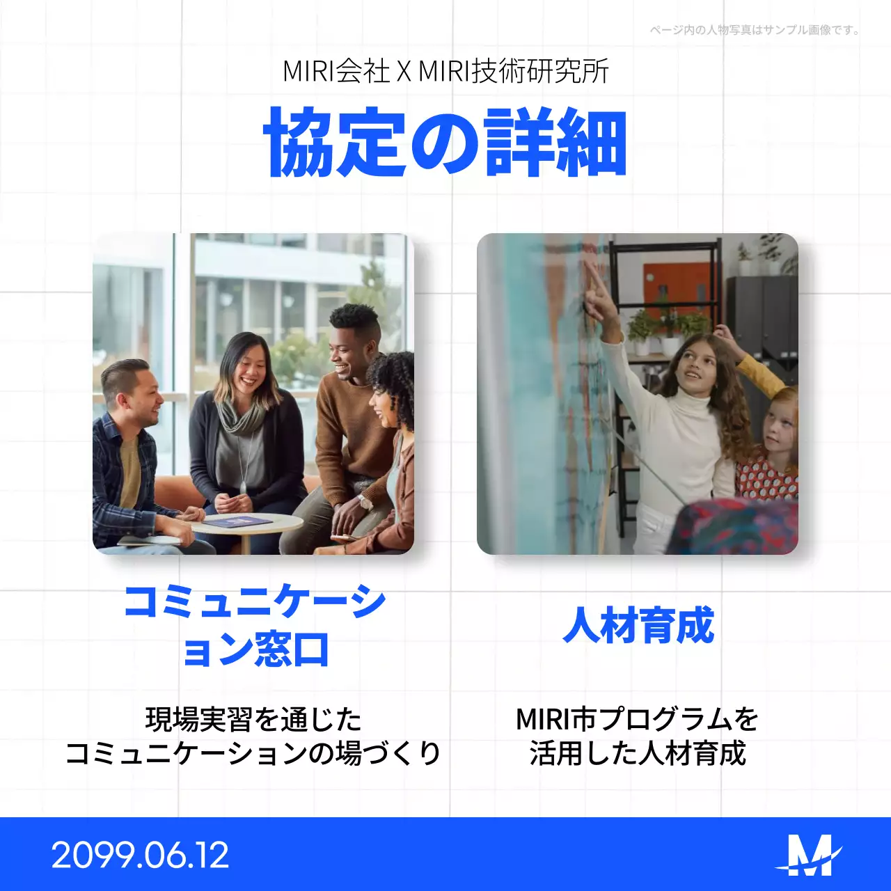 青 シンプル 業務提携 プレスリリース Instagram カルーセル