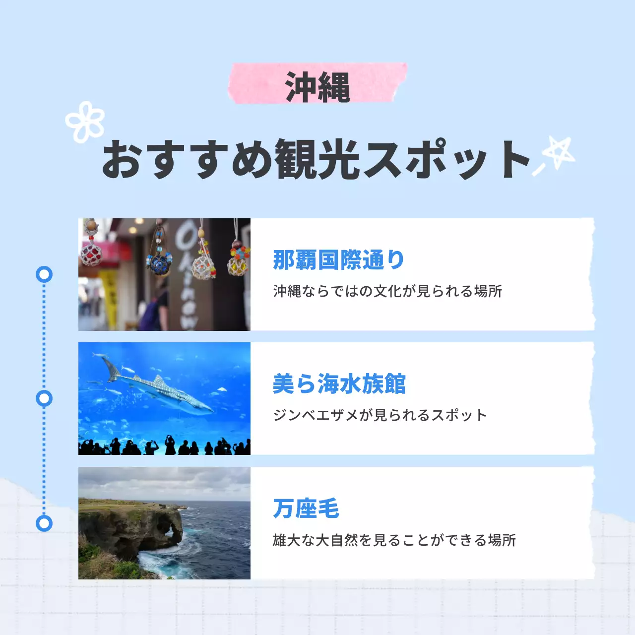 青 オシャレ 旅行 パンフレット Instagram カルーセル