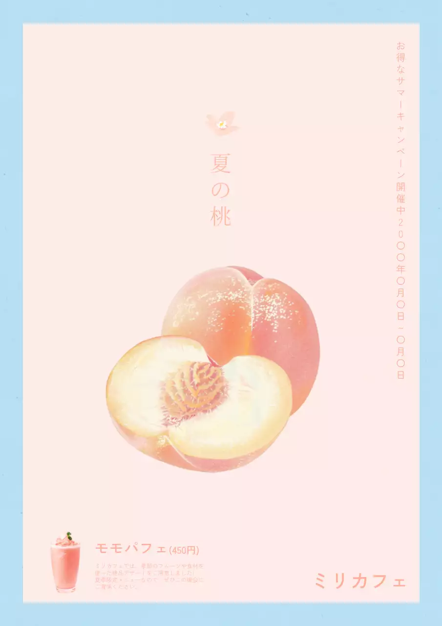 ピンク シンプル カフェ ポスター