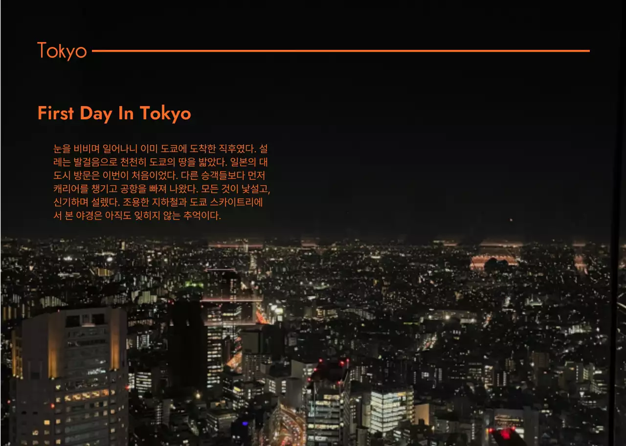 감성적인 분위기의 개인 가로 포토북